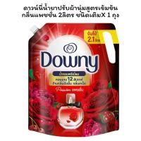 ราคา ดาวน์นี่น้ำยาปรับผ้านุ่มสูตรเข้มข้น กลิ่นแพชชั่น 2ลิตร ชนิดเติมX 1 ถุง (55959060618)