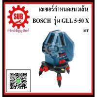 ราคา BOSCH เลเซอร์กำหนดแนวเส้น GLL5-50X #0601063N80 MT ไม่มีขา 5เส้น GLL 5-50 X GLL5 50X GLL 5 50 X GLL 5 (5647267580)