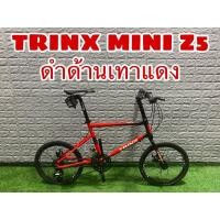 ราคา TRINX MINI Z5 20”(406) จักรยานมินิ (1245670141)