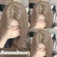 ราคา LL:SuwTow: แถมชุด9ชิ้น STYLE FIT ยาย้อมผม ไม่ต้องฟอกสี สีย้อมผม สีย้อมผมชานม สีย้อมผมปิดงอก (55650712710)