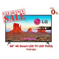 ราคา [ผ่อน0% 10ด] LG Smart UHD 4K LED 60" 60UK6200PTA ThinQ AI Active HDR DTS Virtual (ชลบุรี ส่งฟรี) (4852681094)
