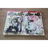 ราคา ตราบาป ล้างปฐพี เล่ม 9,11 - การ์ตูนมือสอง (28334842169)