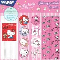 ราคา WSP มู่ลี่ มู่ลี่ประตู มู่ลี่ตกแต่ง มู่ลี่ประตูพิมพ์ลายคิตตี้ 80x200 cm. รุ่นTK-KT19 (ลายสวยชัด มีลายให้เลือกเยอะ) (14606239411)