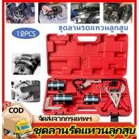 ราคา ชุดลานรัดแหวนลูกสูบ ขนาด 3"- 6" พร้อม ลานรัดแหวน คีมถ่างแหวน เหล็กขูดเขม่า ร่องแหวนลูกสูบ (24394458408)