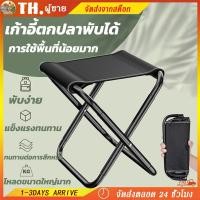 ราคา เก้าอี้เก้าอี้ตกปลาพับได้สำหรับตั้งแคมป์กลางแจ้งเก้าอี้ตกปลาชายหาด Mazar ขนาดเล็ก เก้าอี้พับแบบพกพา (24236946455)