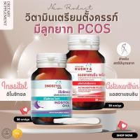 ราคา เซต บำรุงไข่ตก แอสต้าแซนธิน + อิโนซิทอล วิตามิน มีบุตรยาก PCOS ถุงน้ำรังไข่ ถุงน้ำในรังไข่ บำรุงไข่ ไข่ไม่ตก inositol (25664479432)