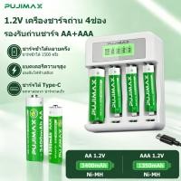 ราคา PUJIMAX ถ่านชาร์จ AA AAA 1.2V Ni-MH พร้อมเครื่องชาร์จ 4 ช่อง ชาร์จ Type-C ป้องกันชาร์จเกินอัตโนมัติ (51912653054)