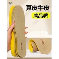 ราคา คุณภาพสูงพื้นรองเท้าหนังแท้ Super Soft หนาผู้ชายผู้หญิงยืดหยุ่นสูง Shock-Absorbing เหงื่อ-Absorbing ระงับกลิ่นกายรองเท้าหนัง Anti-Slip ยาวยืน (45810460322)