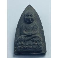 ราคา 4046 หลวงปู่ทวด รุ่นสร้างพระมหาธาตุเจดีย์ มูลนิธิหลวงปู่ทวด วัดเมืองยะลา ปี 2541 (46700879200)