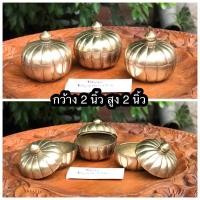 ราคา ราคาต่อชิ้น Antique Brass ตลับ ผอบทองเหลืองทรงฟักทอง ทองเหลืองเก่าหนาๆ หนักๆ ใส่สีผึ้ง เครื่องสำอางค์ มวลสาร (23572720729)