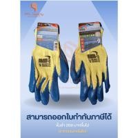 ราคา ถุงมือคอตตอนเคลือบยางธรรมชาติ สีนํ้าเงิน ขนาด 9 นิ้ว (L) Yamada รุ่น 9041 (47905404050)