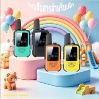 ราคา วิทยุสื่อสารสำหรับเด็กผจญภัย สีสันสดใส ปลดล็อกพลังกลางแจ้ง อุปกรณ์อัจฉริยะสำหรับเพื่อนและครอบครัว ไร้รังสี สื่อสารปุ่มเด (57060092207)