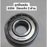 ราคา ลูกปืน 6204 6304 (มีหลายเบอร์) ใส่ล้อรถเข็น 6,8,10,12 นิ้ว แบริ่ง ลูกปืนรถเข็น ลูกปืนฝาปิดเหล็ก ลูกปืนล้อแม็กซ์ (24111141822)