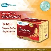 ราคา ^MEGA We care Ginsomin เมก้า วี แคร์ จินโซมิน โสมเกาหลีสกัดเข้มข้น แบบแผง 8 เม็ด (25512805978)