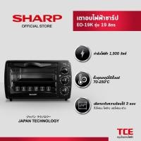 ราคา SHARP เตาอบไฟฟ้าชาร์ป EO-19K รุ่น 19 ลิตร (27869566785)