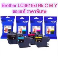 ราคา ตลับหมึก Brother LC 3619 XL - BK C M Y 4สี 1ชุด ของแท้ (16865930872)