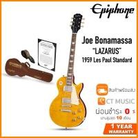 ราคา Epiphone Joe Bonamassa “LAZARUS” 1959 Les Paul Standard กีตาร์ไฟฟ้า (13444787696)