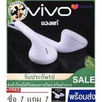 ราคา หูฟังวีโว VIVO แท้ 100% ซื้อ 1 แถม 1 small talk vivo earphone หูฟังไมโครโฟน3.5mm รองรับโทรศัพท์ทุกรุ่น ใช้ได้กับV9 V7+ (26807707429)