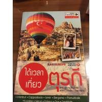 ราคา เที่ยวตุรกีได้เวลาเที่ยวตุรกี (24709510990)