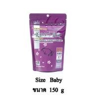 ราคา Saki Hikari Fancy Goldfish อาหารปลาทอง ซองม่วง ขนาด 150 G. (เม็ดจิ๋ว) (16301142283)