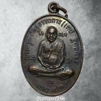 ราคา เหรียญหลวงพ่อเดช หลัง พระอุเชนทร์ วัดสวนขัน อ.ฉวาง จ.นครศรีธรรมราช ปี 2531 (43955581111)
