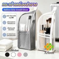 ราคา Arleen กระเป๋าเครื่องอาบน้ำ กระเป๋าเก็บของใช้ส่วนตัวสำหรับเดินทาง ใช้ใส่เครื่องสำอาง Makeup bag (45812708488)