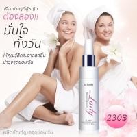 ราคา เซรั่มกระชับจุดซ่อนเร้น ป้องกันตกขาว St.herb Lady Blossom Serum 5ml. เซนต์เฮิร์บ เลดี้ บลอสซั่ม เซรั่ม 5 มล. (3232105668)