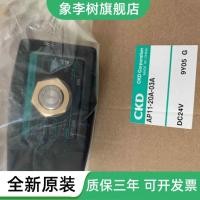 ราคา CKD โซลินอยด์วาล์ว AP11-20A-B4A-AC220V AP11-25A-02C-AC220V (51911552588)