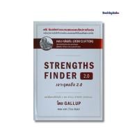 ราคา หนังสือ เจาะจุดแข็ง 2.0 Strengths Finder 2.0 (27937185455)