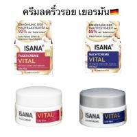 ราคา ครีมลดริ้วรอยวัย40ปี ขึ้นไป นำเข้าเยอรมัน ISANA สูตร Vital มี2สูตร กลางวัน /กลางคืน 50ml (8057988282)
