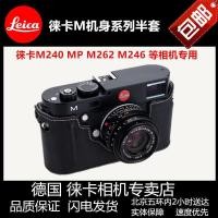 ราคา Leica leica leica Big M M240P MP Half Cover Handle Half Cover M262MM กล้องหนังแท้กระเป๋าหนัง Real Shot (46110359341)