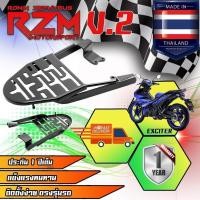 ราคา RZM V.2 ตะแกรงเหล็กท้ายเบาะ EXCITERเก่า สีดำ (1285279298)
