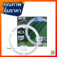 ราคา EVE แผง LED กลม 24w แสงขาว (26924798962)
