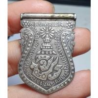 ราคา เหรียญเสมา จปร. ร.5เนื้อเงินปี2544 (เหรียญหลอด)**บรรยายตามรูป** (2919637627)