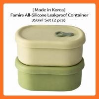ราคา [ผลิตในเกาหลี] Famire All-Silicone Leakproof Container 350ml Set (2 ชิ้น) / Lime & Olive / ไมโครเวฟ & Freezer Safe (47153651144)
