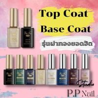 ราคา Baifen ฝาทอง รุ่นใหม่ ของแท้ Top Coat Base Coat ท็อปหนา ท็อปแก้ว ไล่ความชื้น (18859059685)