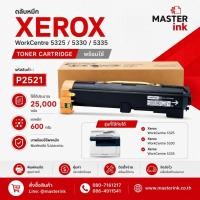 ราคา ตลับหมึก Xerox WorkCentre 5325/5330/5335 (พร้อมใช้) (8848375069)