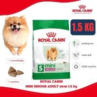 ราคา [ขนาด1.5kg] Royal Canin สูตร Mini Indoor Adult อาหารสุนัข ขนาด 1.5กก. (19779247704)