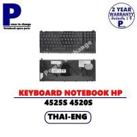 ราคา KEYBOARD NOTEBOOK HP PROBOOK 4525S 4520S /คีย์บอร์ดโน๊ตบุ๊คเอชพี ภาษาไทย-อังกฤษ (11442052444)