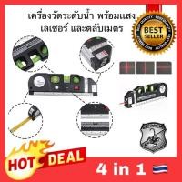 ราคา NEW เครื่องวัดระดับน้ำ พร้อมเลเซอร์ ตลับเมตร Level Pro3 Laser Measure Tape 8FT (7909638295)