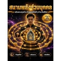 ราคา 【DIYเครื่องประดับ】SL-ขุนแผน / งานฝีมือ / เครื่องราง / เสริมโชค / โลหะผสม / สีทอง / ผู้ชาย/ผู้หญิง / พกพาง่าย / ของขวัญ (50862055918)