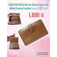 ราคา กระเป๋าตัง LV แท้ มือ2 (25612413046)