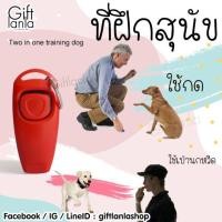 ราคา Clicker ที่ฝึกสุนัข นกหวีดฝึกสุนัข ที่กดฝึกสุนัข (933770883)