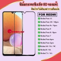 ราคา ฟิล์มกระจกแบบเต็มจอ For Redmi note 8 Redmi10 Note11 11s Note7 note5 7a 6a 8a 8pro note9s ฟิล์ม ฟิล์มกระจก ฟิล์มกันรอย (4313468731)