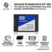 ราคา (SSD) 1TB WD BLUE 3D NAND SSD SATA 2.5” (WDS100T2B0A) มือสอง (54561226165)