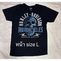 ราคา Harley Davidson เสื้อ เสื้อแขนสั้น มือสองคัดสวย size L แท้ 100% จาก USA Vintage Harley T Shirt Bundle เสื้อยืดคอกลม (55807574368)