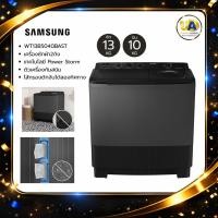 ราคา SAMSUNG เครื่องซักผ้า 2 ถัง รุ่น WT13B5040BAST 13 กก. Air Turbo ปั่นหมาดทรงพลัง WT13B5040 WT13 (23675611379)