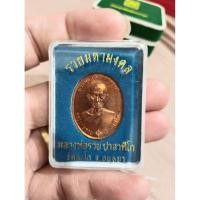 ราคา เหรียญรวยมหามงคลหลวงพ่อรวยวัดตะโกปี 59 (44506262403)