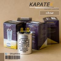 ราคา KAPATEK แคปรัน แคปรันแอร์ คาปาซิเตอร์แอร์ 5uF 450V 50/60Hz / Run Capacitor (CBB65) 5 ไมโคร (12070055410)