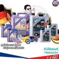 ราคา LIQUI MOLY 5W-40 LEICHTLAUF และ 5W-30 TOP TEC 4600 น้ำมันเครื่องรถยนต์ สังเคราะแท้100% เบนซิน ดีเซล (11400343538)